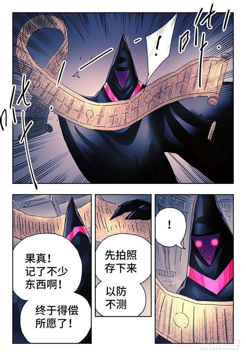 恶偶 (天才玩偶)三百五十五话 三百五十六话