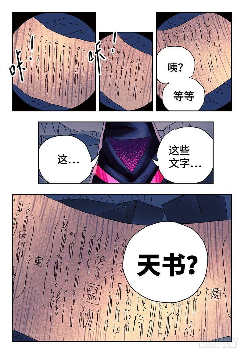 恶偶 (天才玩偶)三百五十五话 三百五十六话