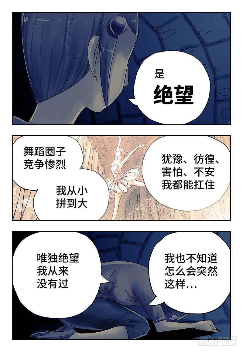 恶偶 (天才玩偶)三百五十七话 三百五十八话