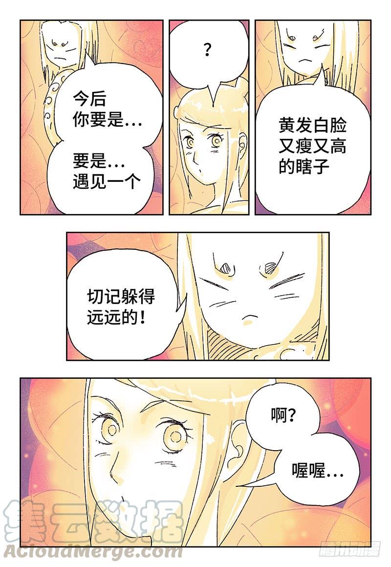 恶偶 (天才玩偶)三百五十七话 三百五十八话