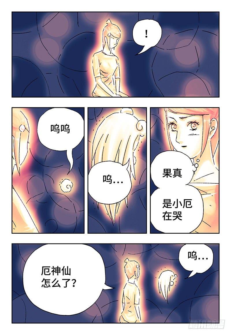 恶偶 (天才玩偶)三百五十七话 三百五十八话