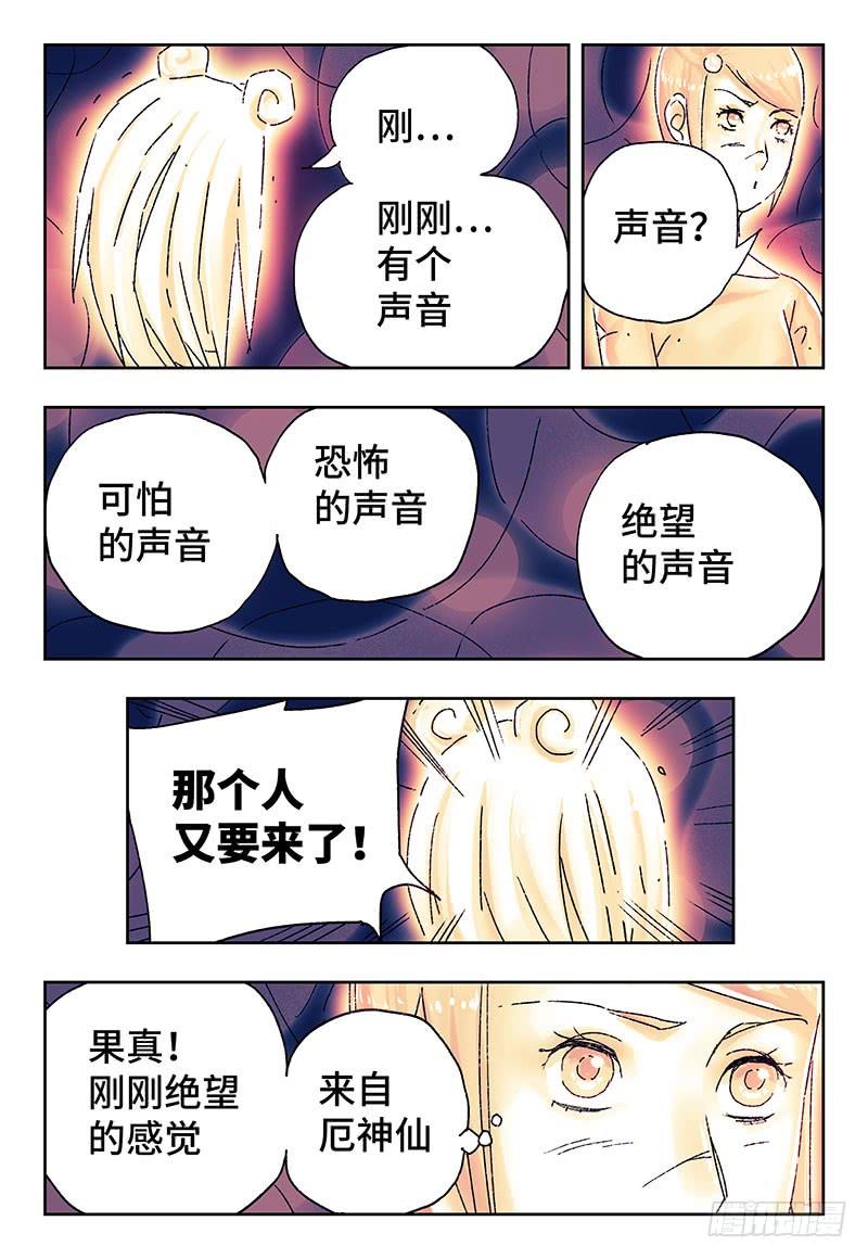 恶偶 (天才玩偶)三百五十七话 三百五十八话