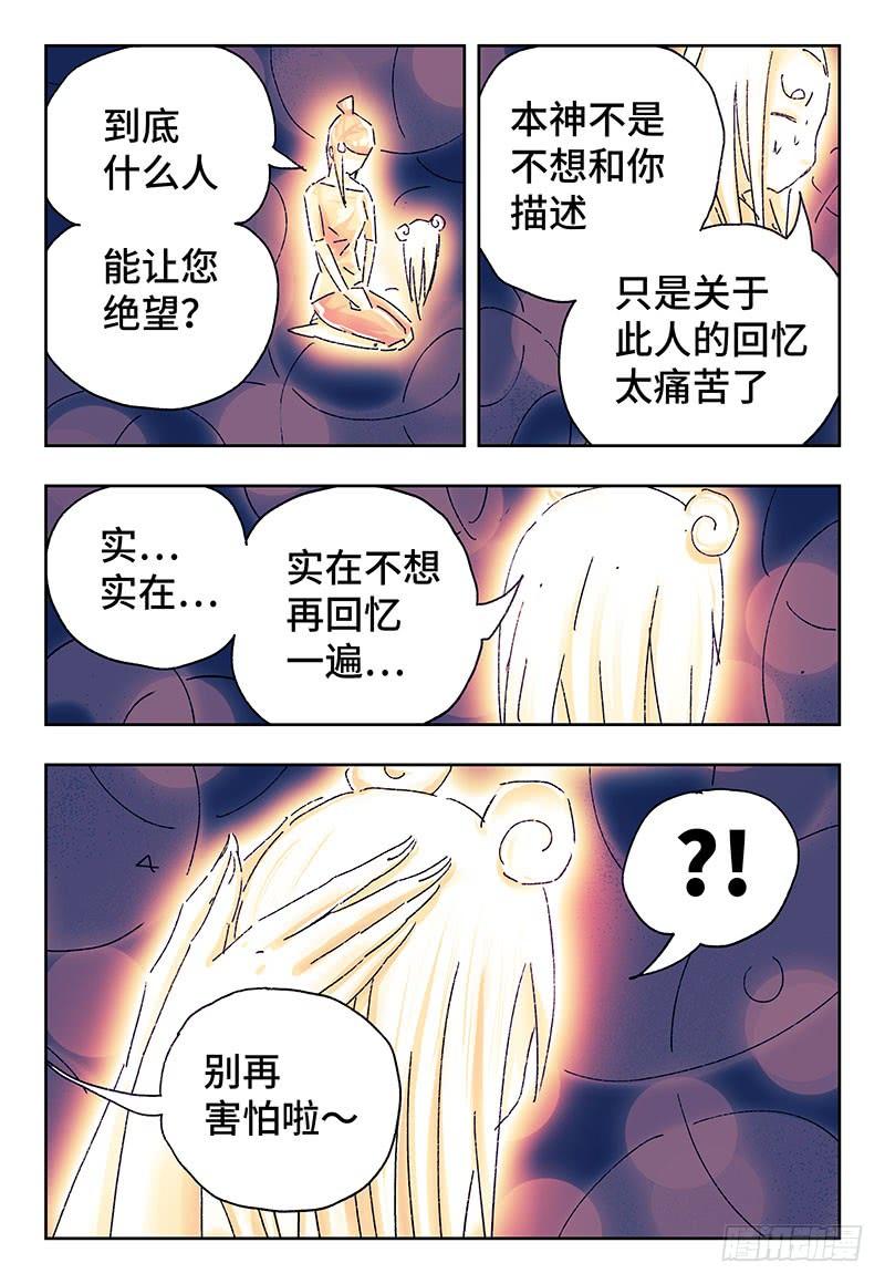 恶偶 (天才玩偶)三百五十七话 三百五十八话