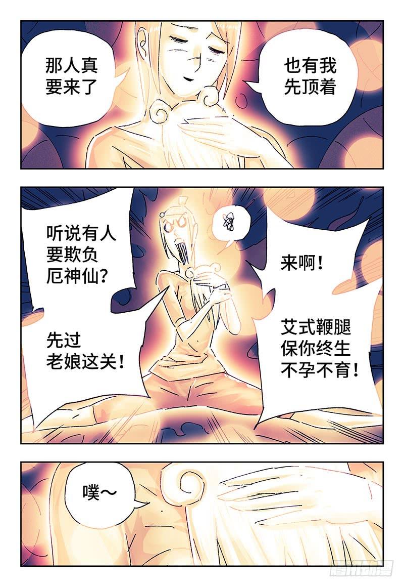 恶偶 (天才玩偶)三百五十七话 三百五十八话