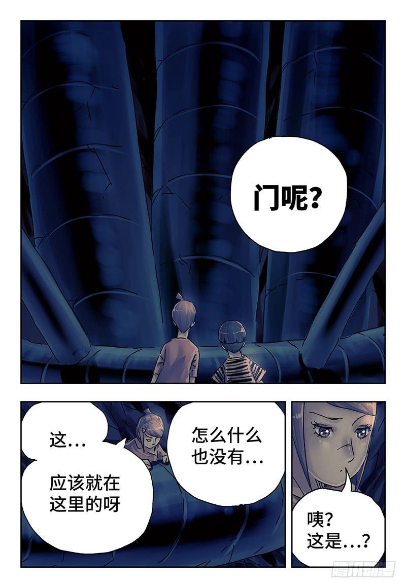 恶偶 (天才玩偶)三百五十九话 第三百六十话