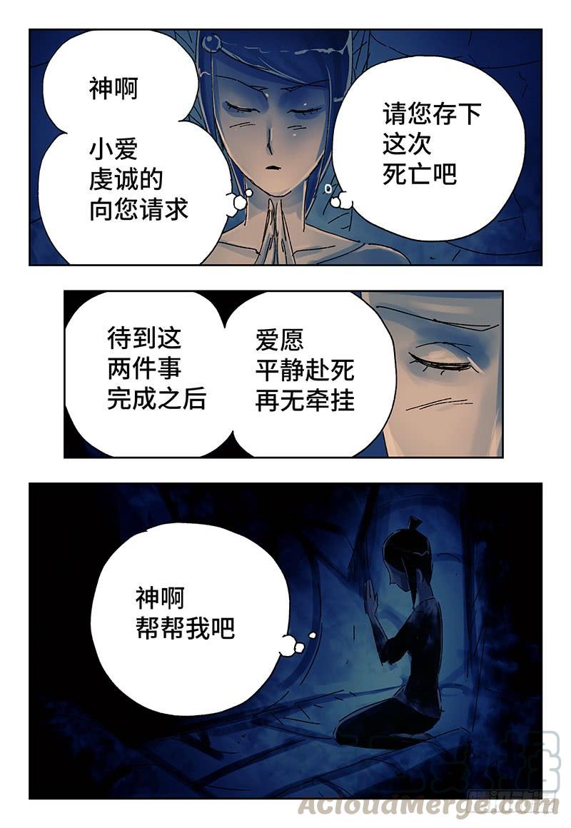 恶偶 (天才玩偶)三百五十九话 第三百六十话