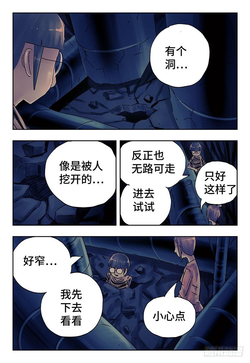 恶偶 (天才玩偶)三百五十九话 第三百六十话