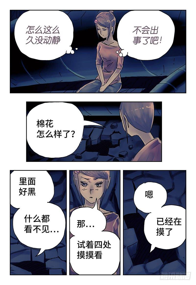 恶偶 (天才玩偶)三百五十九话 第三百六十话