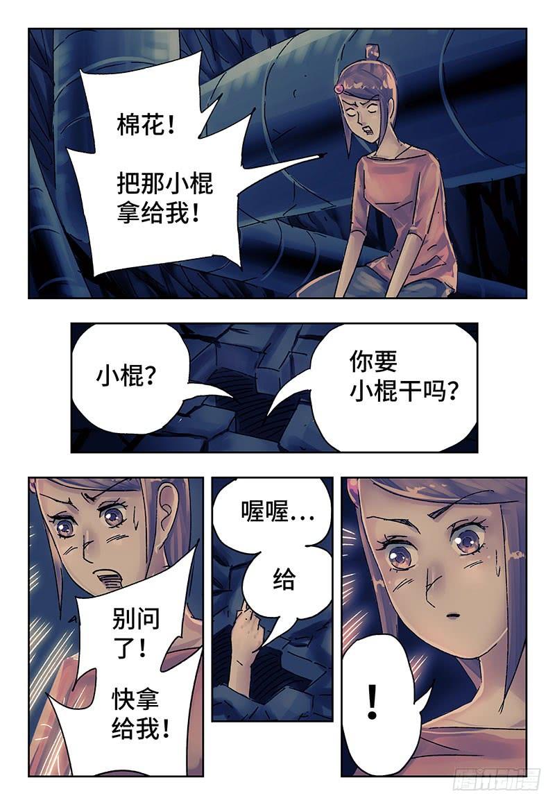 恶偶 (天才玩偶)三百五十九话 第三百六十话