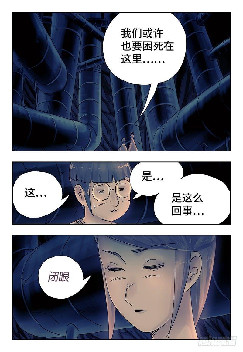 恶偶 (天才玩偶)三百五十九话 第三百六十话