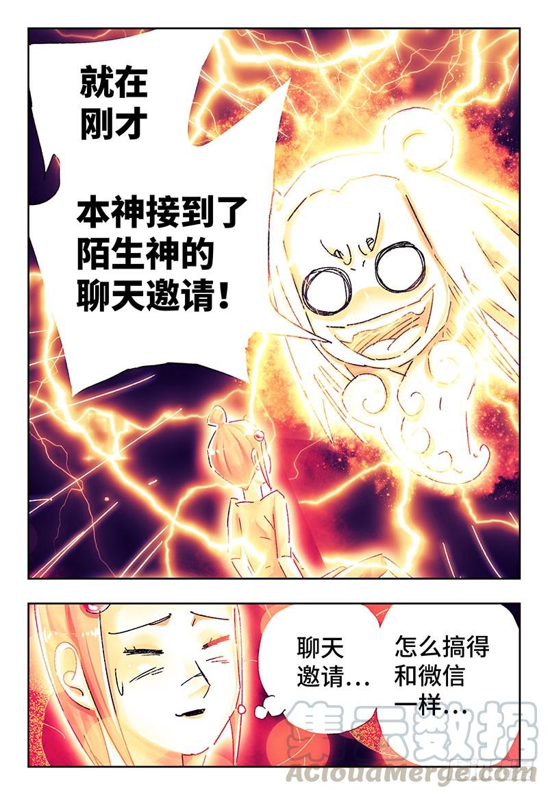 恶偶 (天才玩偶)三百六十一话 三百六十二话