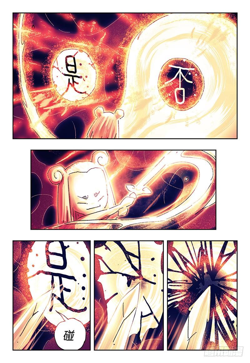 恶偶 (天才玩偶)三百六十一话 三百六十二话