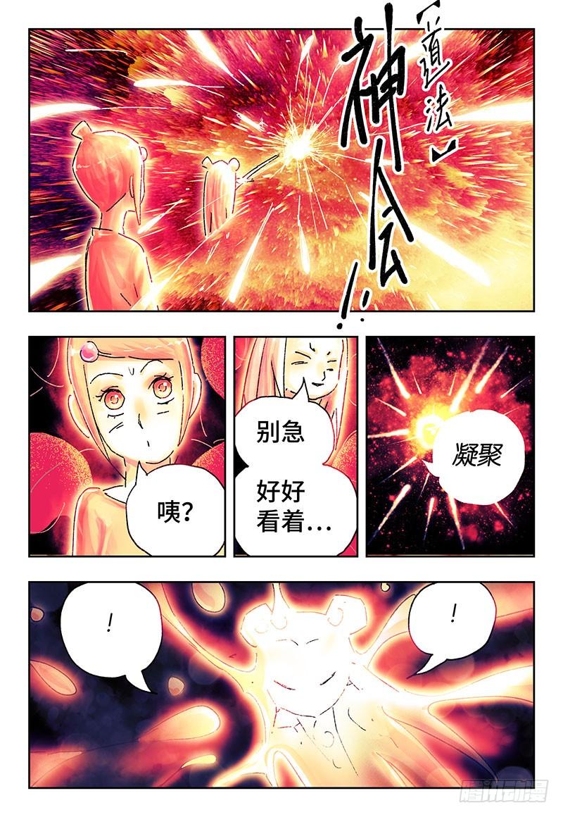 恶偶 (天才玩偶)三百六十一话 三百六十二话