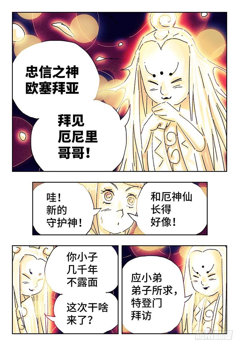 恶偶 (天才玩偶)三百六十一话 三百六十二话