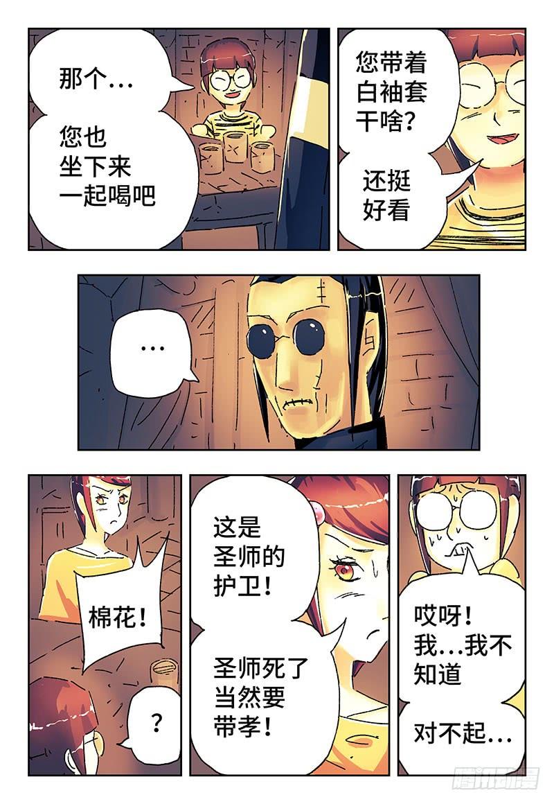 恶偶 (天才玩偶)三百六十一话 三百六十二话