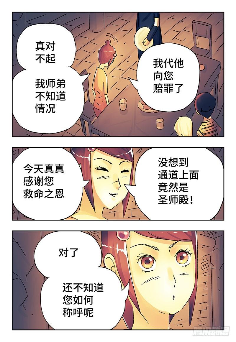 恶偶 (天才玩偶)三百六十一话 三百六十二话