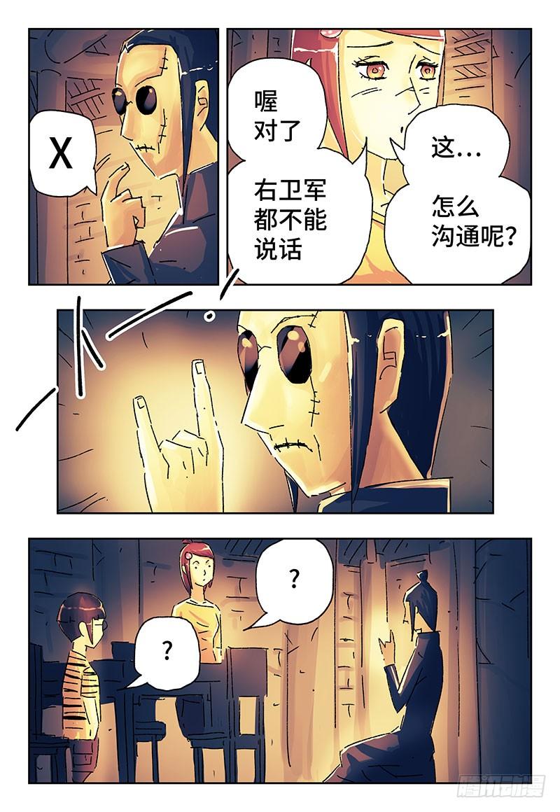 恶偶 (天才玩偶)三百六十一话 三百六十二话