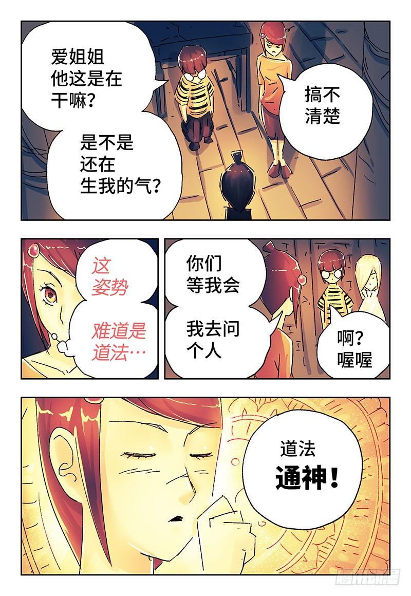 恶偶 (天才玩偶)三百六十一话 三百六十二话