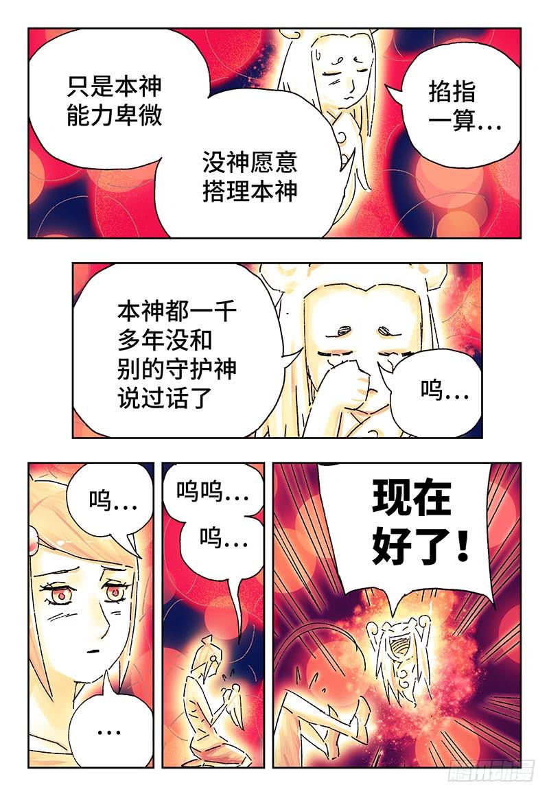 恶偶 (天才玩偶)三百六十一话 三百六十二话