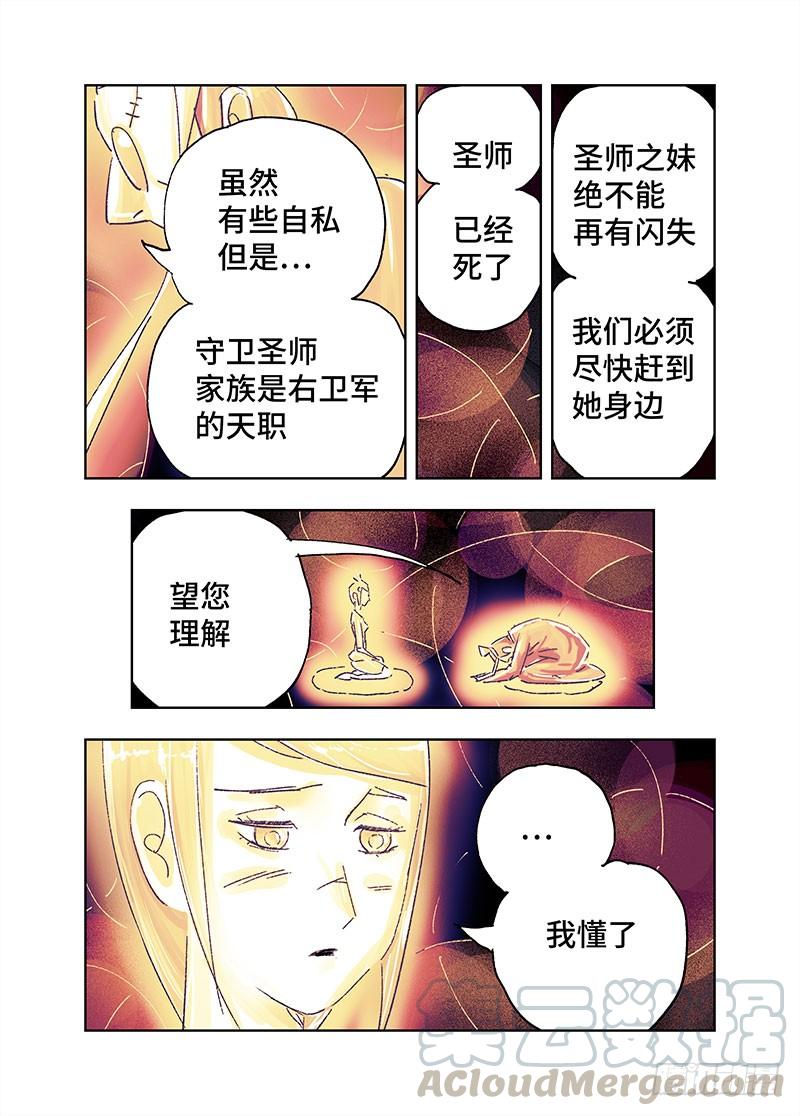 恶偶 (天才玩偶)第三百六十三话 第三百六十四话