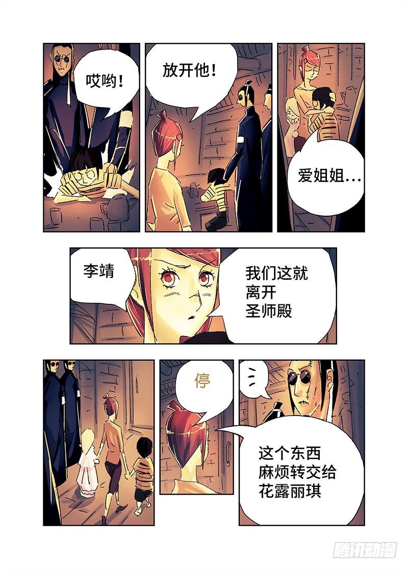 恶偶 (天才玩偶)第三百六十三话 第三百六十四话