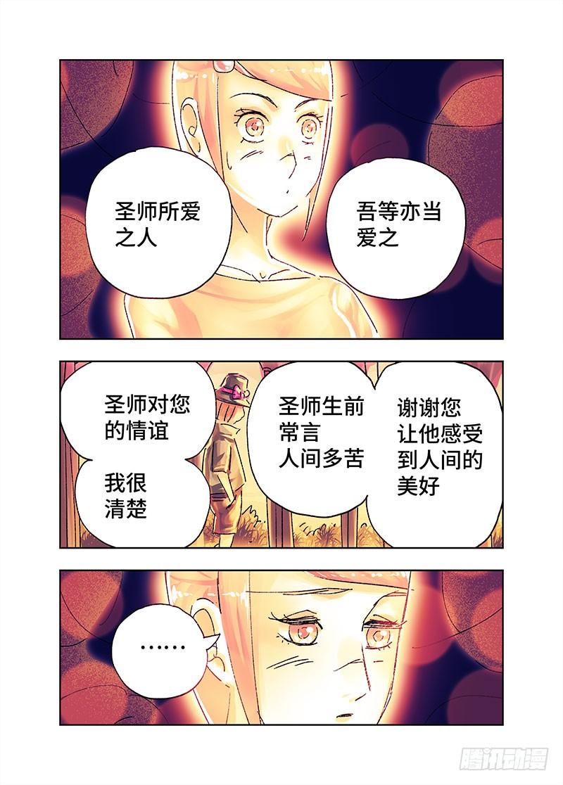 恶偶 (天才玩偶)第三百六十三话 第三百六十四话
