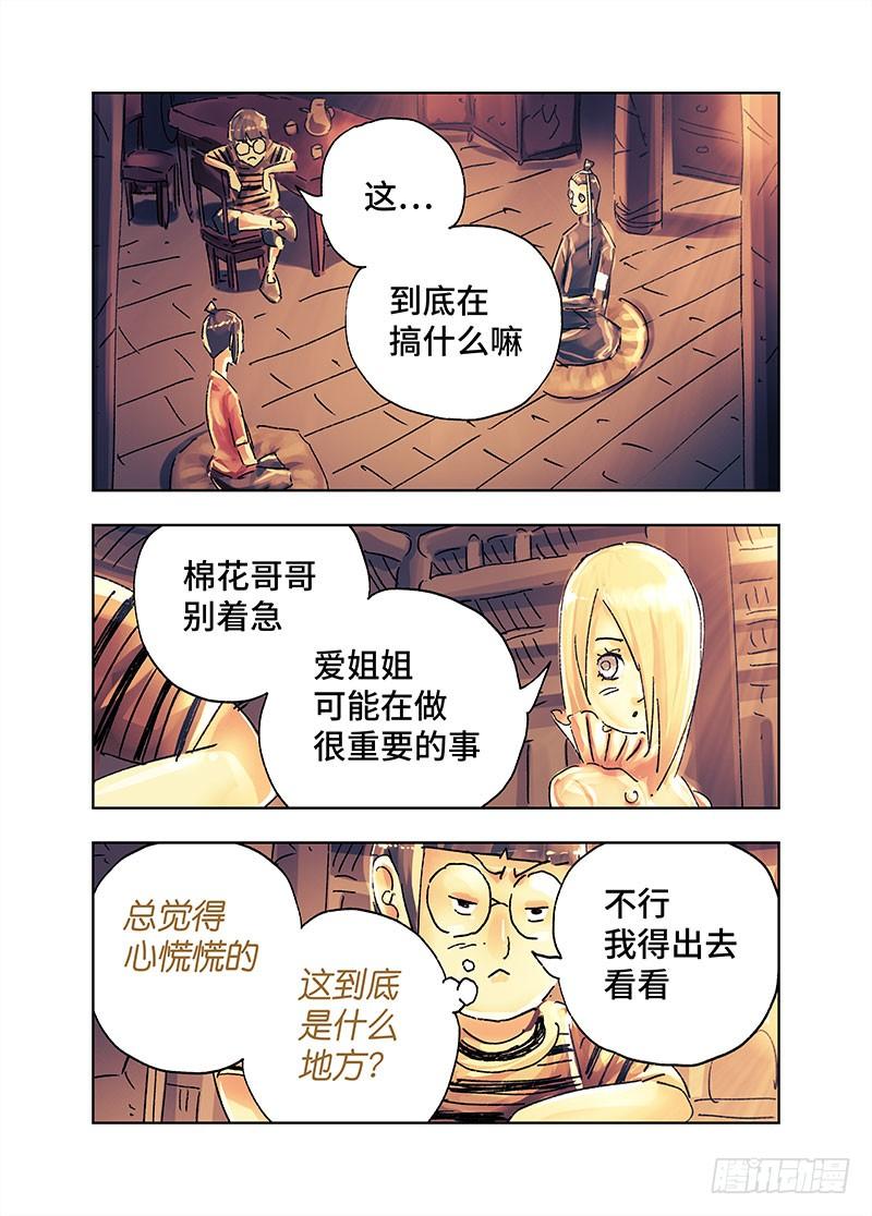 恶偶 (天才玩偶)第三百六十三话 第三百六十四话