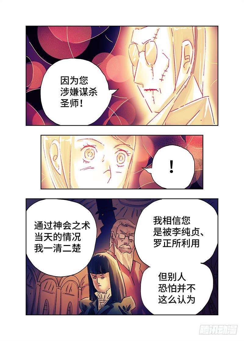 恶偶 (天才玩偶)第三百六十三话 第三百六十四话