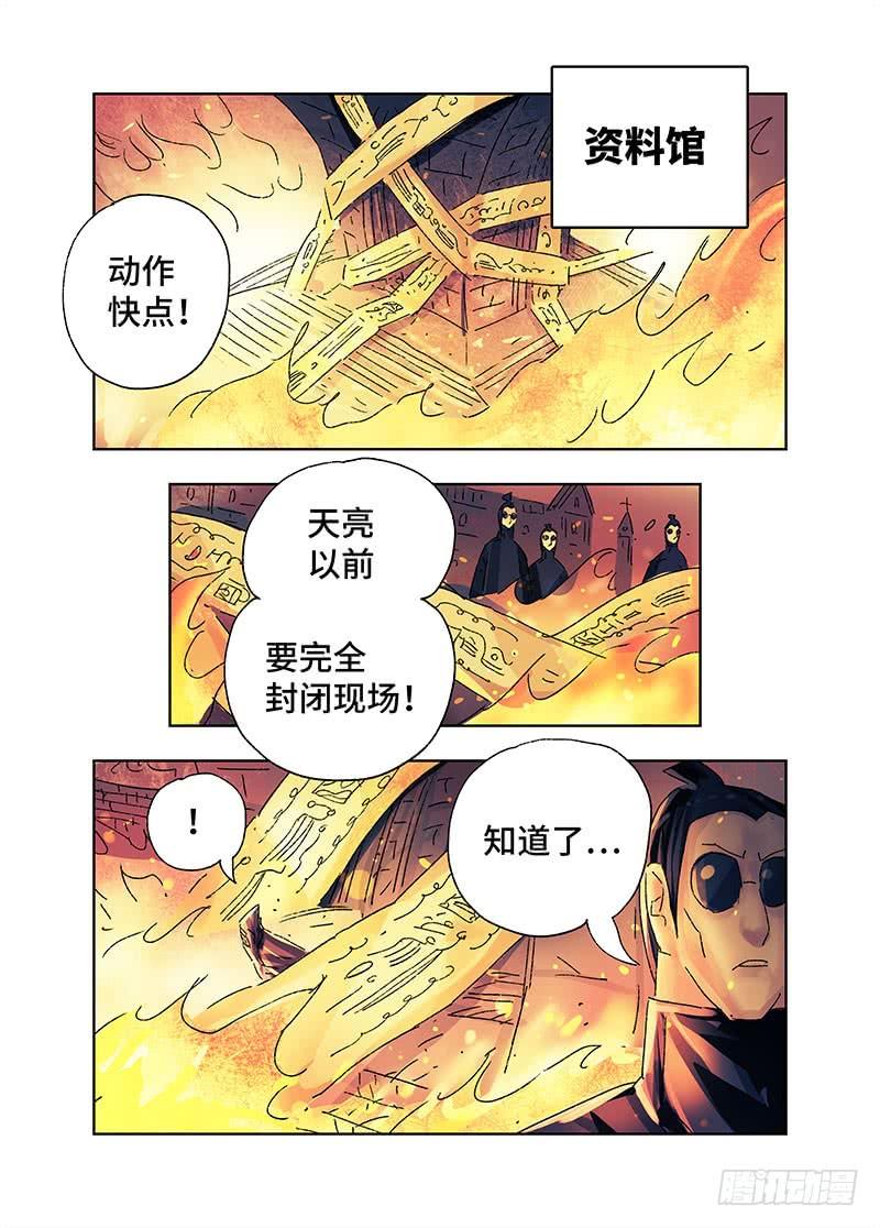 恶偶 (天才玩偶)三百六十五话 第三百六十六话