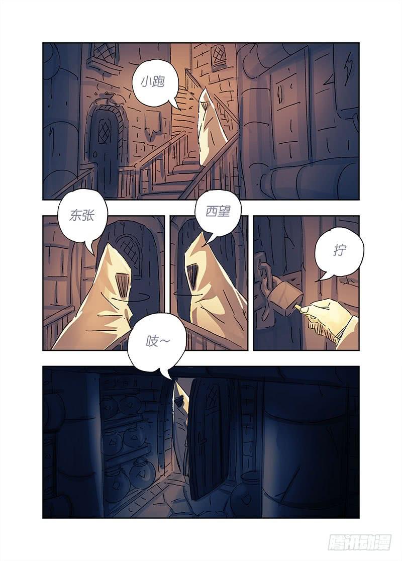 恶偶 (天才玩偶)三百六十五话 第三百六十六话