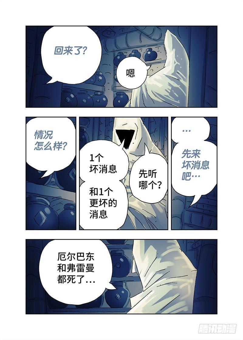 恶偶 (天才玩偶)三百六十五话 第三百六十六话