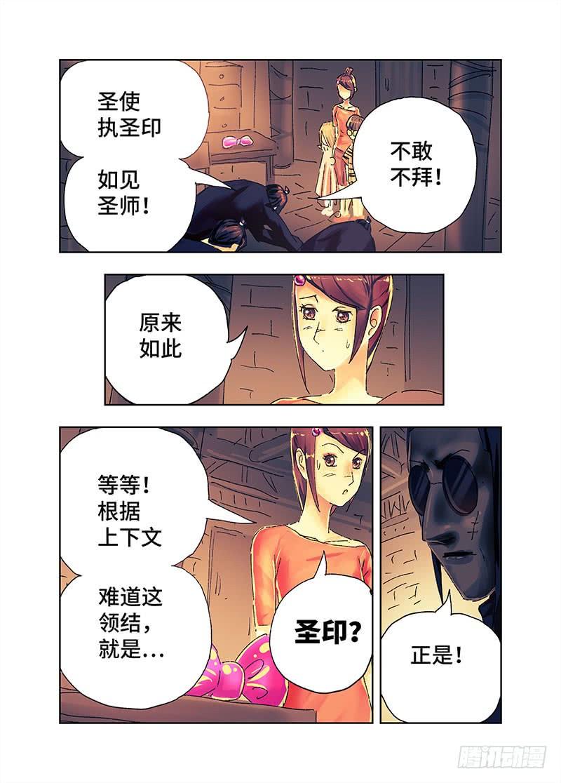 恶偶 (天才玩偶)三百六十五话 第三百六十六话