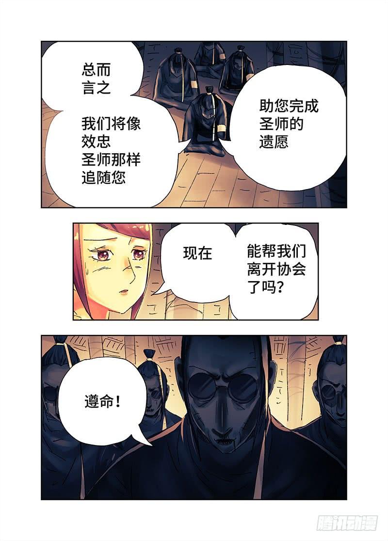 恶偶 (天才玩偶)三百六十五话 第三百六十六话