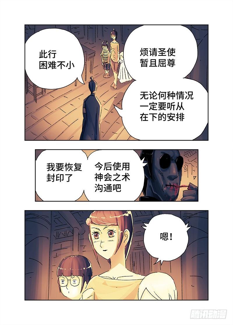 恶偶 (天才玩偶)三百六十五话 第三百六十六话