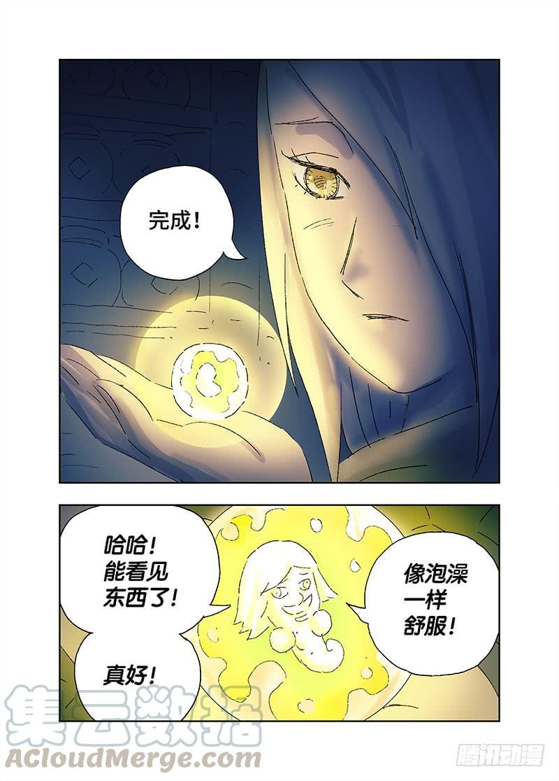 恶偶 (天才玩偶)三百六十七话 第三百六十八话