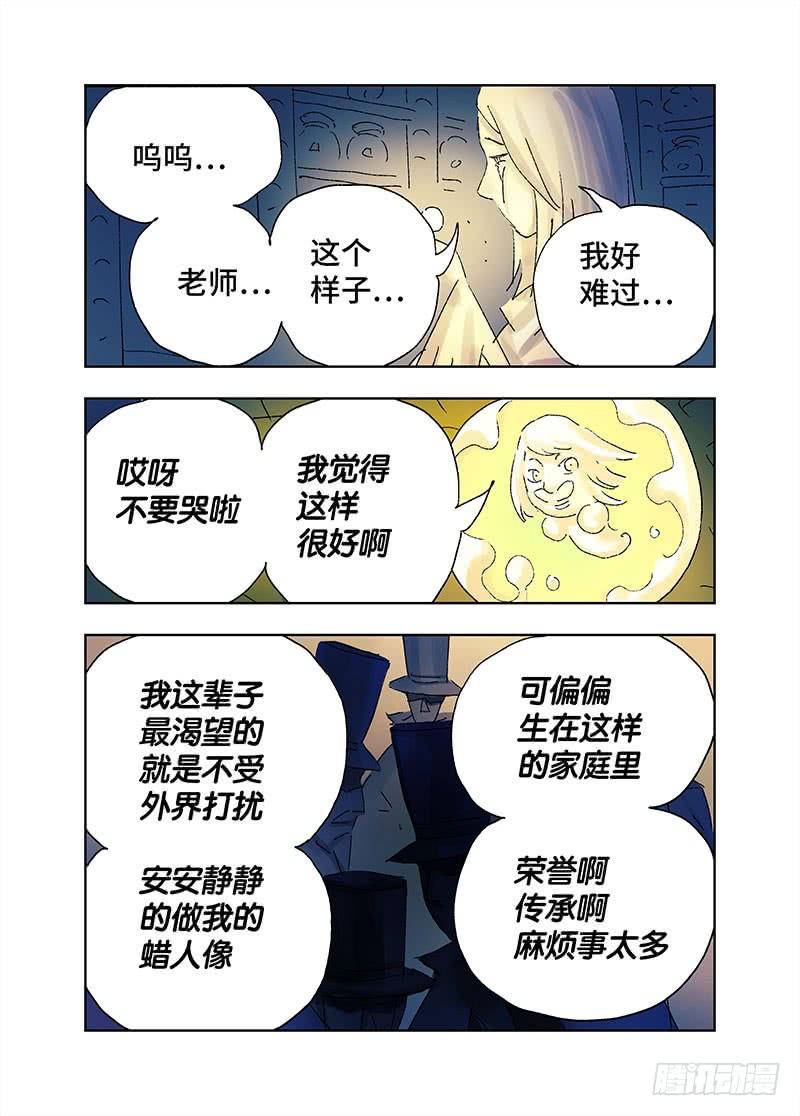 恶偶 (天才玩偶)三百六十七话 第三百六十八话