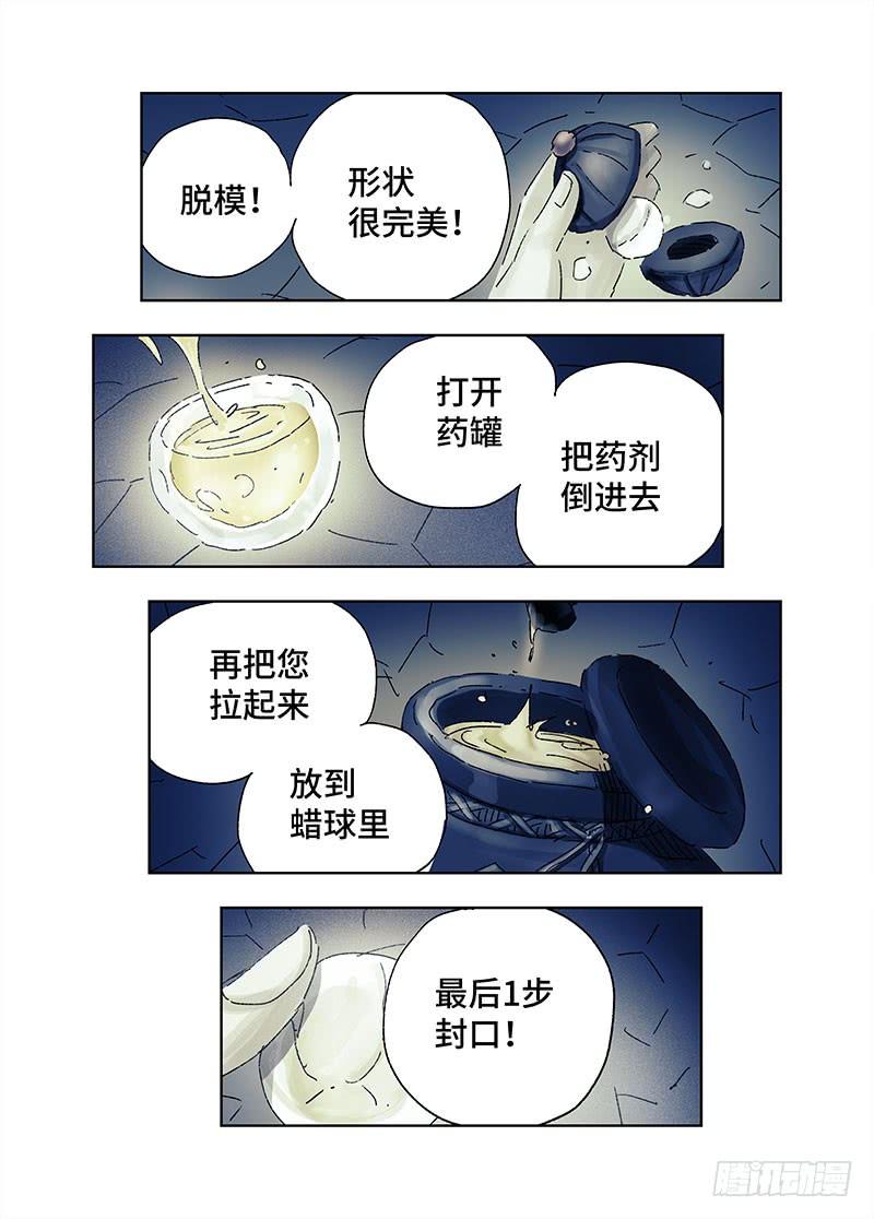 恶偶 (天才玩偶)三百六十七话 第三百六十八话