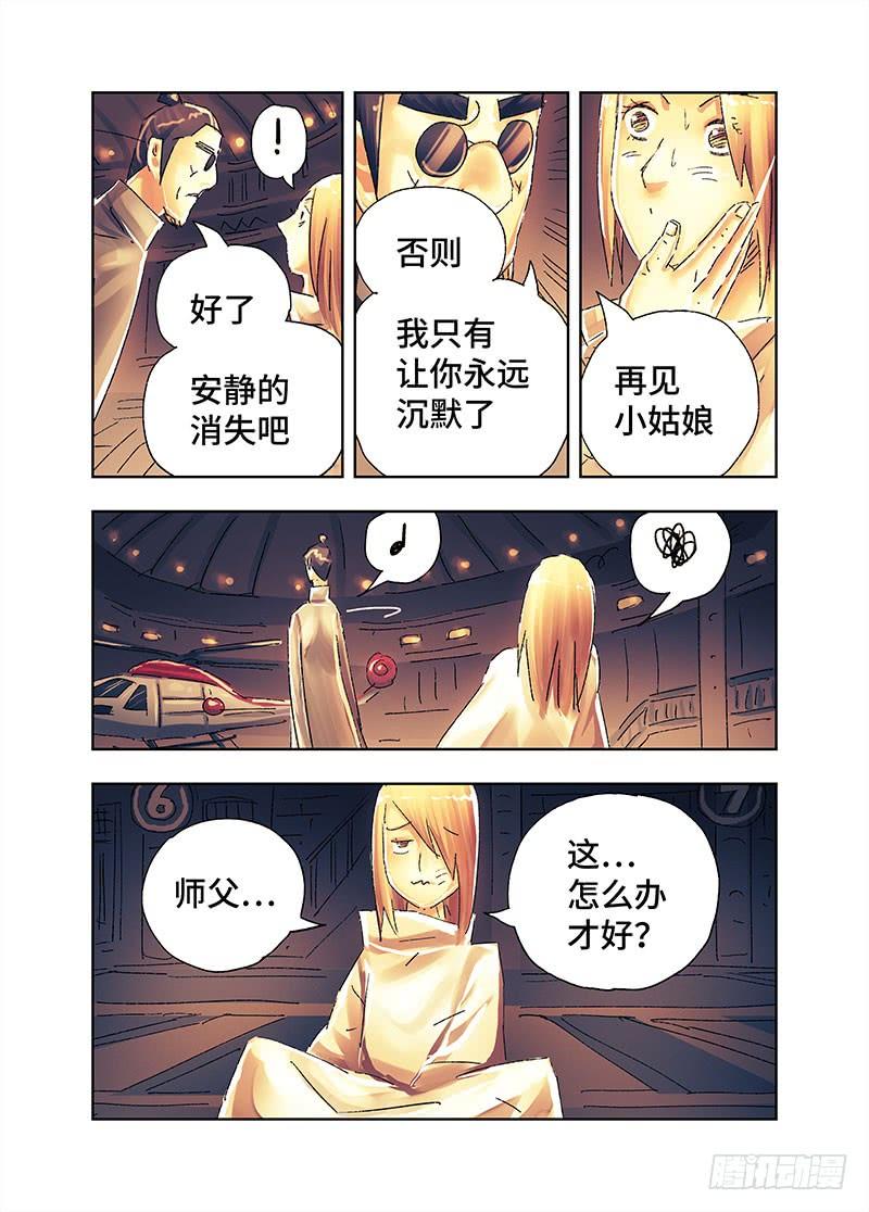 恶偶 (天才玩偶)三百六十九话 第三百七十话