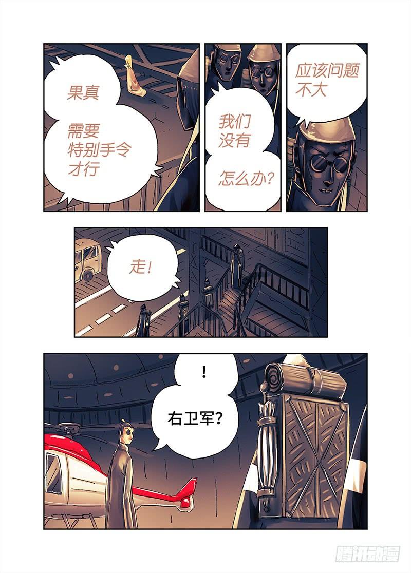 恶偶 (天才玩偶)三百六十九话 第三百七十话