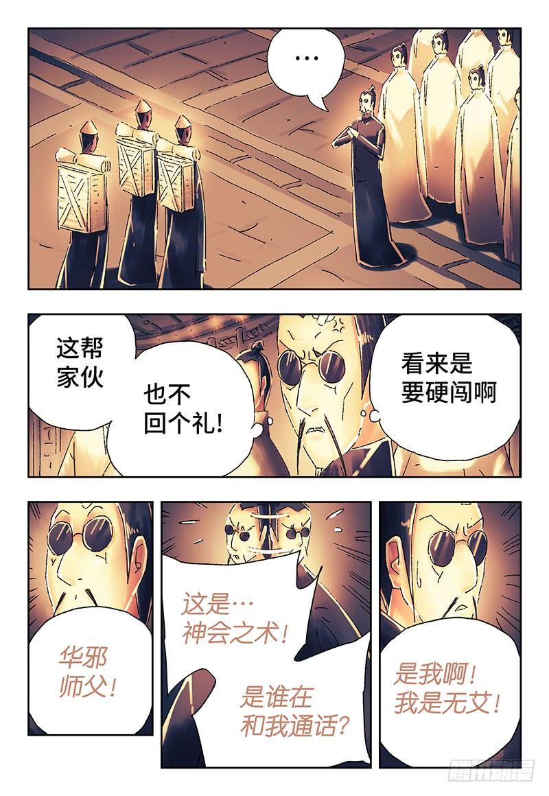 恶偶 (天才玩偶)三百七十一话 第三百七十二话