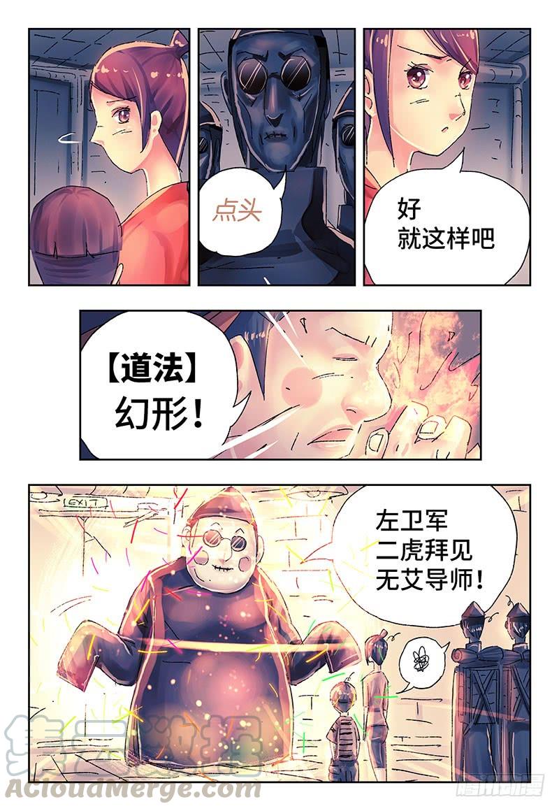 恶偶 (天才玩偶)三百七十一话 第三百七十二话