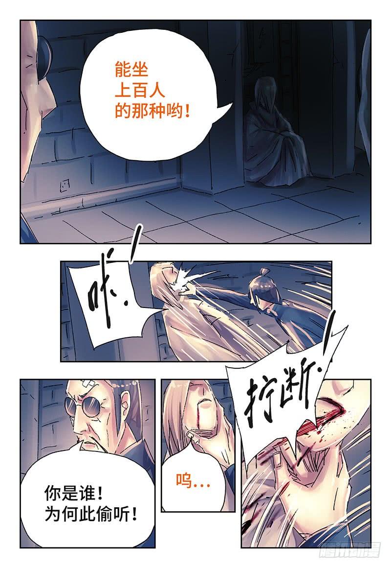 恶偶 (天才玩偶)三百七十一话 第三百七十二话