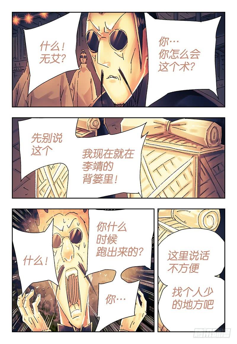 恶偶 (天才玩偶)三百七十一话 第三百七十二话