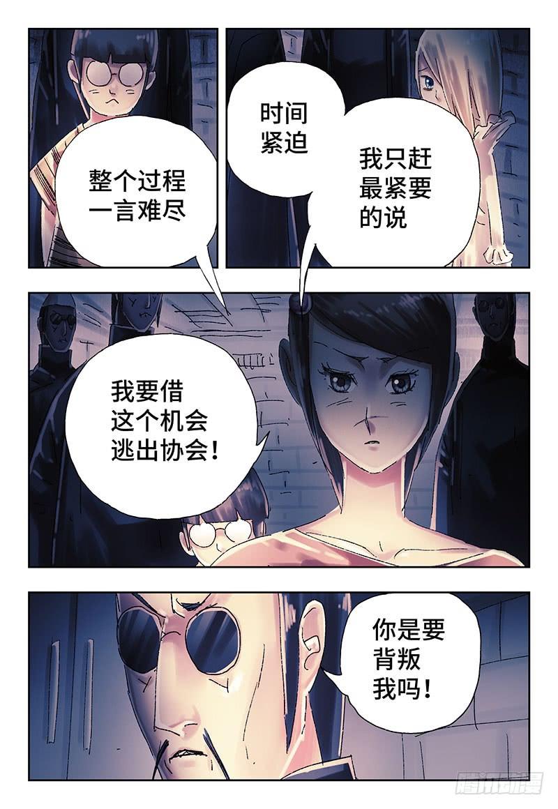 恶偶 (天才玩偶)三百七十一话 第三百七十二话