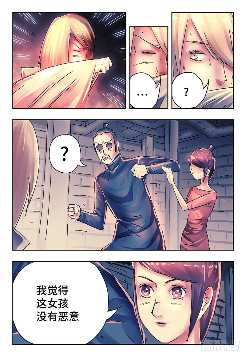 恶偶 (天才玩偶)三百七十三话 第三百七十四话