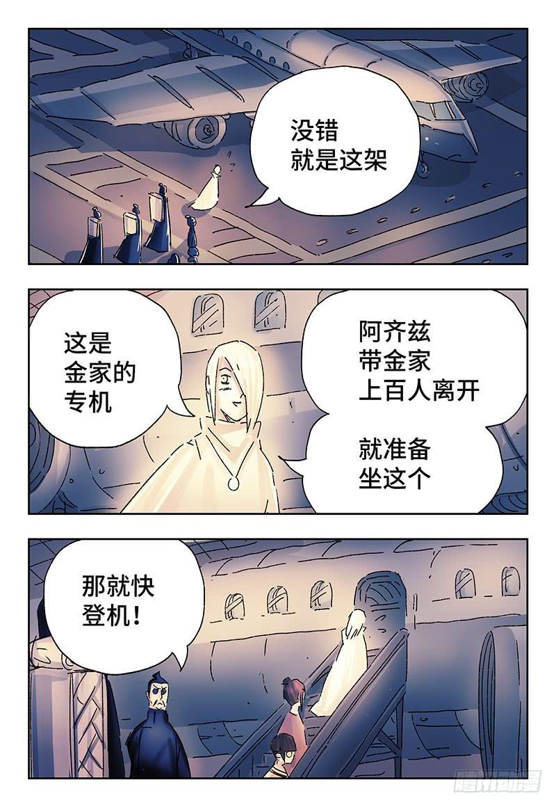 恶偶 (天才玩偶)三百七十三话 第三百七十四话