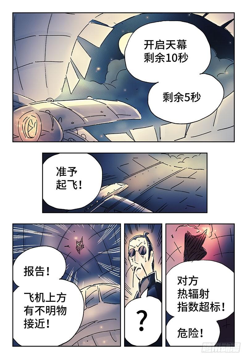 恶偶 (天才玩偶)三百七十三话 第三百七十四话