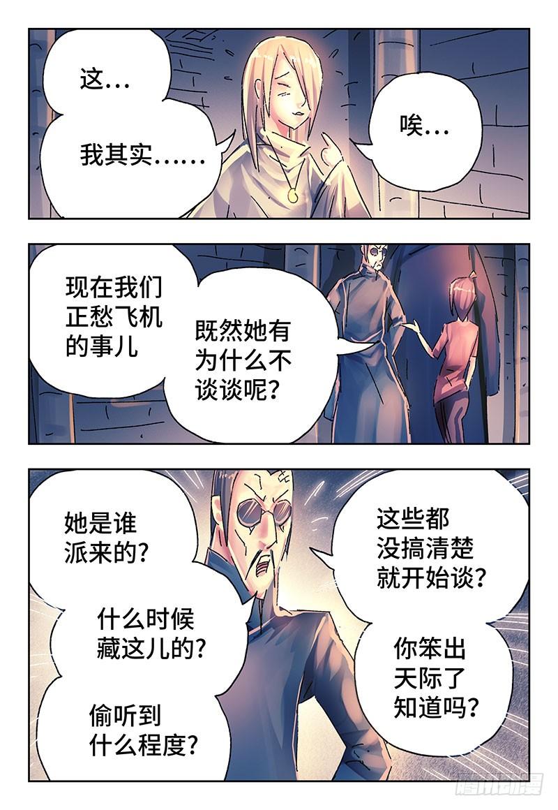 恶偶 (天才玩偶)三百七十三话 第三百七十四话