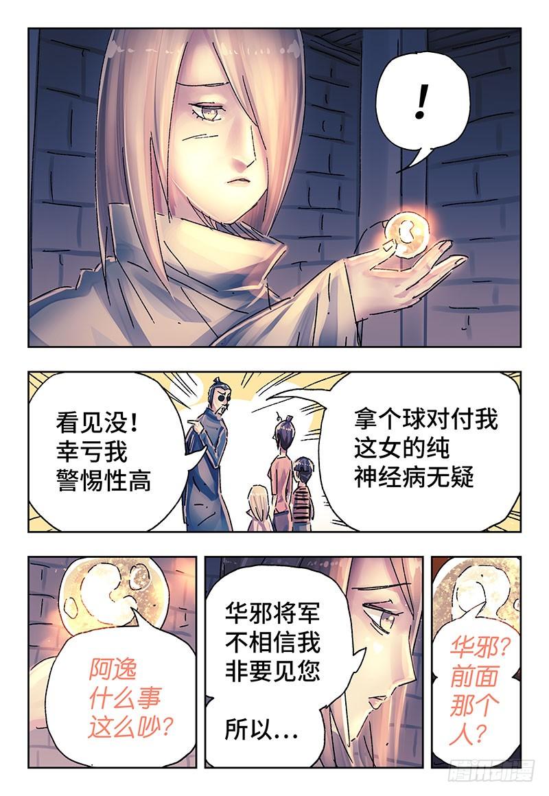 恶偶 (天才玩偶)三百七十三话 第三百七十四话