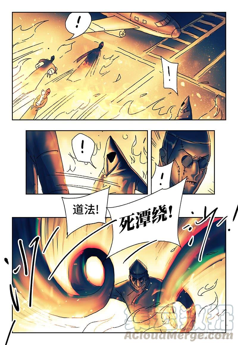 恶偶 (天才玩偶)三百七十五话 第三百七十六话